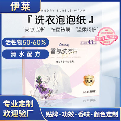 Laundry Paper Sheets 11*14cm White Color Laundry Detergent Sheets For Travel Eco Friendly
