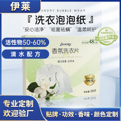 Practical and Eco-Friendly Laundry Detergent Sheets for a Simplified Laundry Process by Lalkers